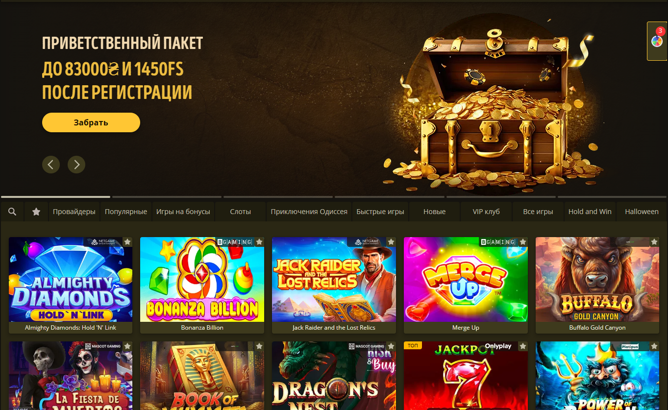 Головна сторінка слотів в Elslots з асортиментом ігрових автоматів та акціями