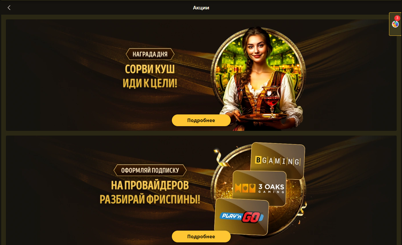 Сторінка бонусів на сайті казино Elslots з описом вітальних пропозицій та промокодів
