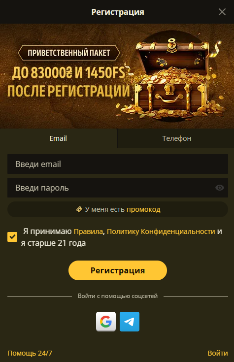 Форма реєстрації на сайті Elslots з полями для номеру телефону, email та пароля