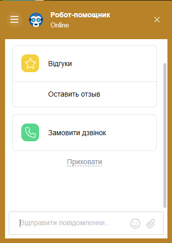 Форма підтримки на сайті казино Elslots для звернень гравців з чатом та контактами
